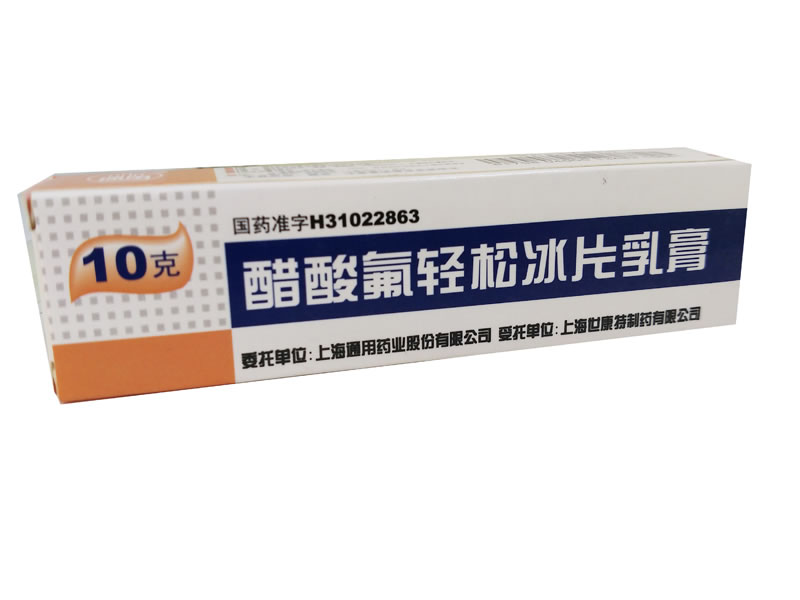 通用醋酸氟轻松冰片乳膏招商代理 10g