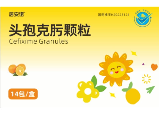 居安诺头孢克肟颗粒招商代理 14包
