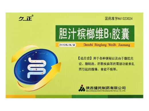 胆汁槟榔维B1胶囊