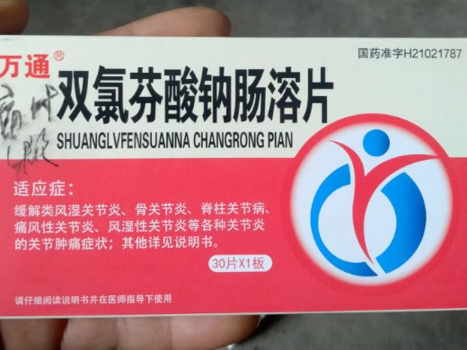 万通双氯芬酸钠肠溶片招商代理 30片