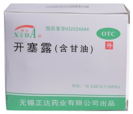 锡达开塞露(含甘油)招商代理 20ml*10支