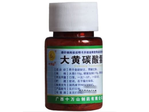 大黄碳酸氢钠片招商代理 广西十万山