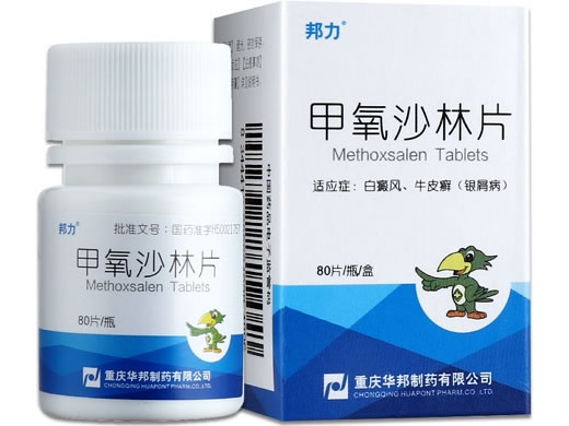 邦力甲氧沙林片招商代理 80片 邦力