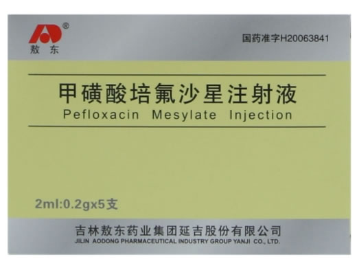 敖东甲磺酸培氟沙星注射液招商代理 2ml*5支