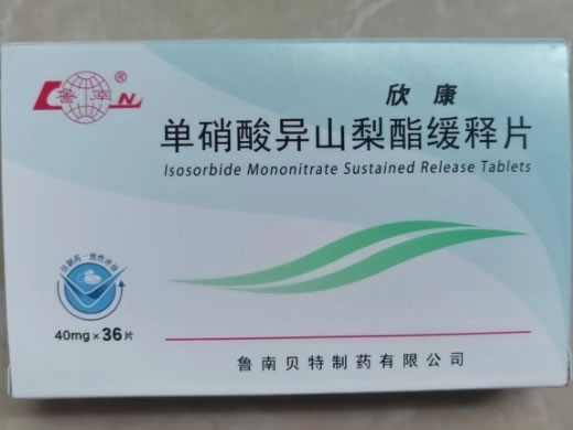 单硝酸异山梨酯缓释片