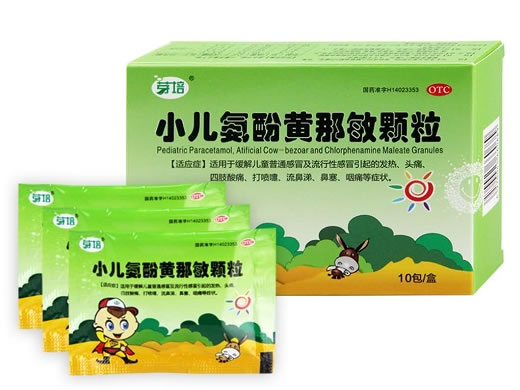 芽培小儿氨酚黄那敏颗粒招商代理 