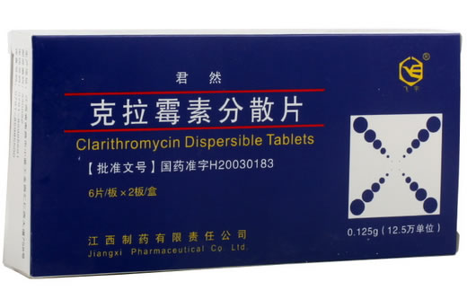 君然克拉霉素分散片招商代理 12片
