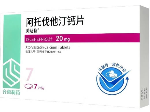 阿托伐他汀钙片招商代理 齐鲁制药