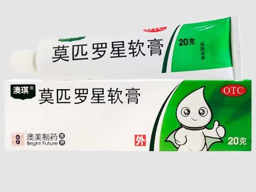 澳琪/澳美制药莫匹罗星软膏招商代理 20g