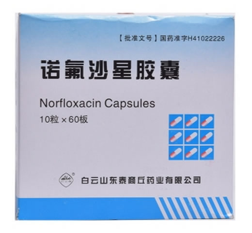诺氟沙星胶囊