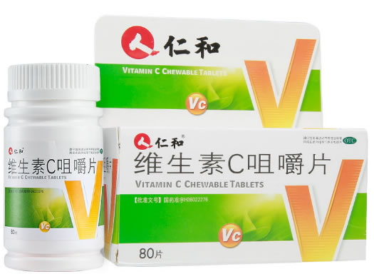 仁和维生素C咀嚼片招商代理 80片