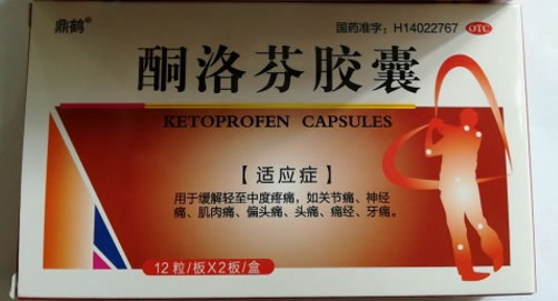 鼎鹤酮洛芬胶囊招商代理 24粒