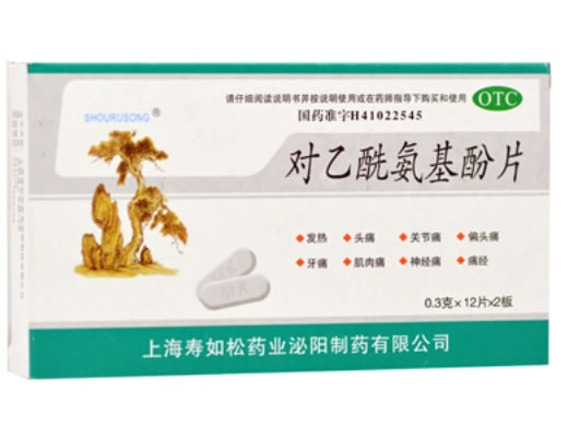 对乙酰氨基酚片招商代理 24片 上海寿如松