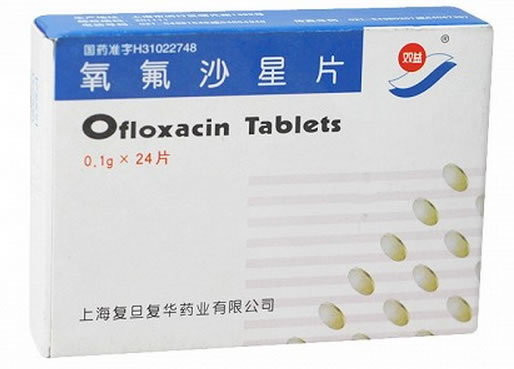 双益氧氟沙星片招商代理 24片 复旦复华药业