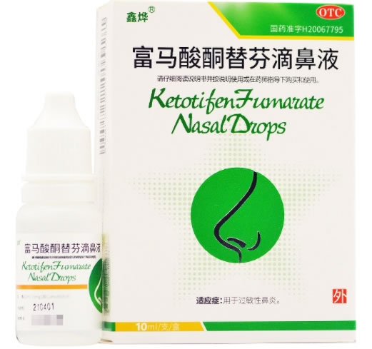 鑫烨富马酸酮替芬滴鼻液招商代理 
