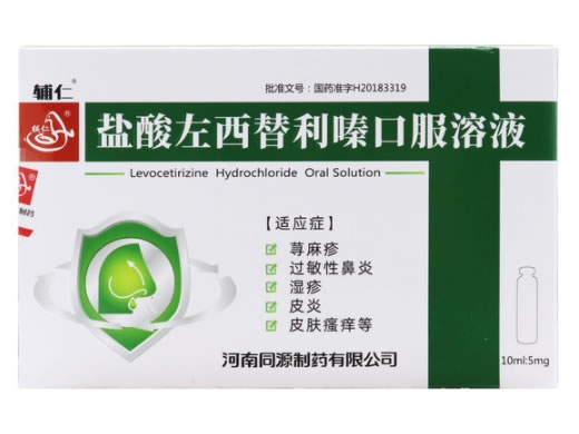 盐酸左西替利嗪口服溶液