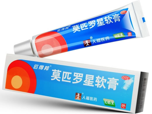 匹得邦莫匹罗星软膏招商代理 10g 湖北人福