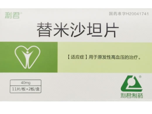 利君/沙汀宁替米沙坦片招商代理 22片