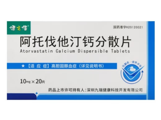 健之佳阿托伐他汀钙分散片招商代理 10mg*20片 健之佳