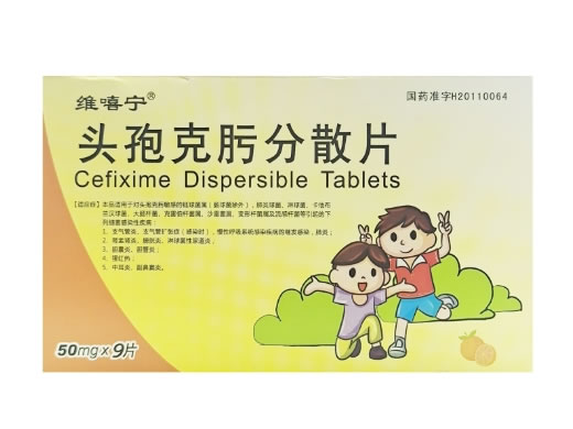 头孢克肟分散片