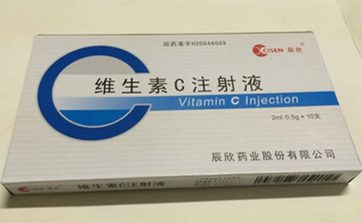 维生素C注射液招商代理 5ml*5支 辰欣