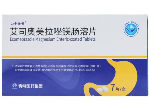 山香诺舒艾司奥美拉唑镁肠溶片招商代理 