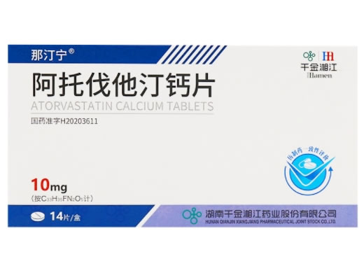 那汀宁/千金湘江阿托伐他汀钙片招商代理 阿托伐他汀钙片 14片