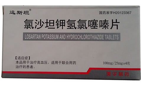 远斯坦氯沙坦钾氢氯噻嗪片招商代理 4片