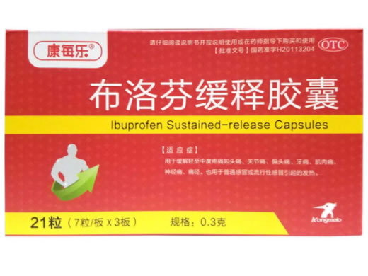 布洛芬缓释胶囊招商代理 辅仁 21粒