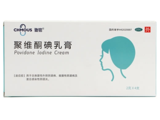驰铭聚维酮碘乳膏招商代理 4支