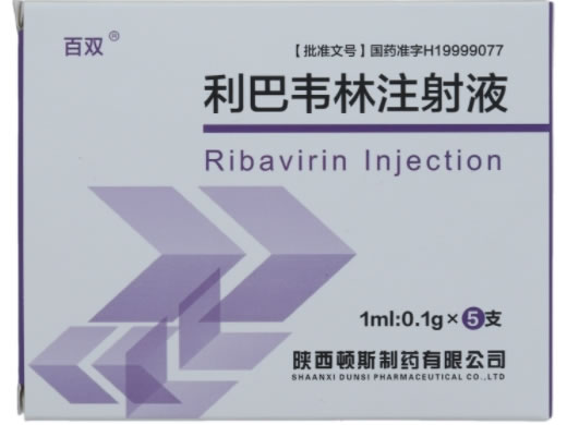 百双利巴韦林注射液招商代理 0.1g*5支