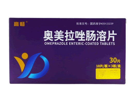 高畅奥美拉唑肠溶片招商代理 30片