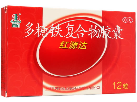 多糖铁复合物胶囊