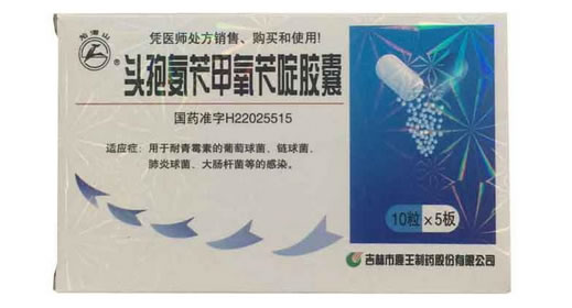 龙潭山头孢氨苄甲氧苄啶胶囊招商代理 50粒