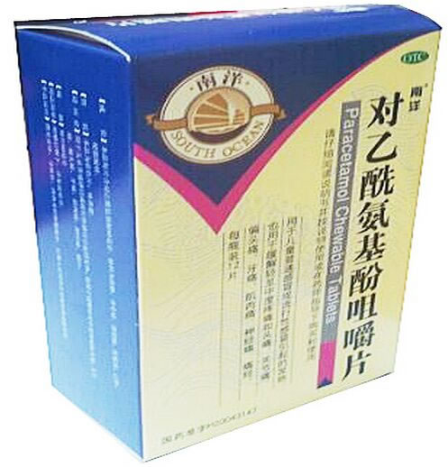 南洋对乙酰氨基酚咀嚼片招商代理 12片