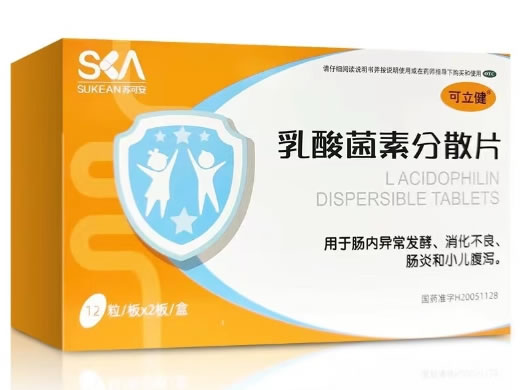 可立健/苏可安乳酸菌素分散片招商代理 24片