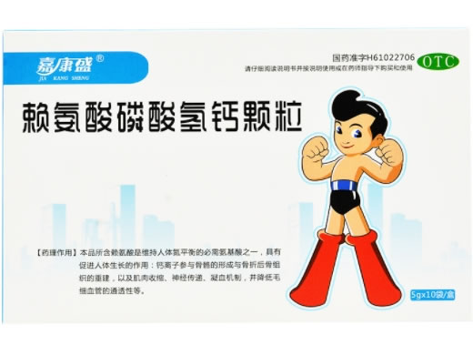 嘉康盛赖氨酸磷酸氢钙颗粒招商代理 10袋