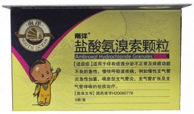 盐酸氨溴索颗粒招商代理 9袋 辅仁药业