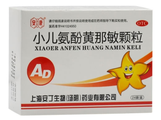 小儿氨酚黄那敏颗粒招商代理 24袋 安丁生物