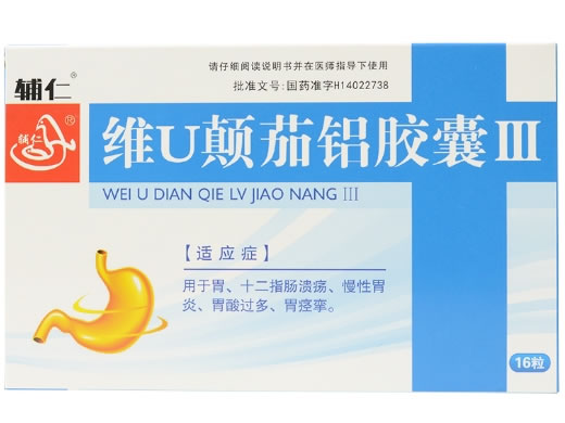 辅仁维U颠茄铝胶囊Ⅲ招商代理 16粒