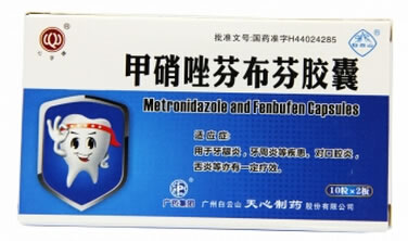 甲硝唑芬布芬胶囊招商代理 20粒 广州白云山天心制药