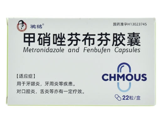 驰铭甲硝唑芬布芬胶囊招商代理 22粒