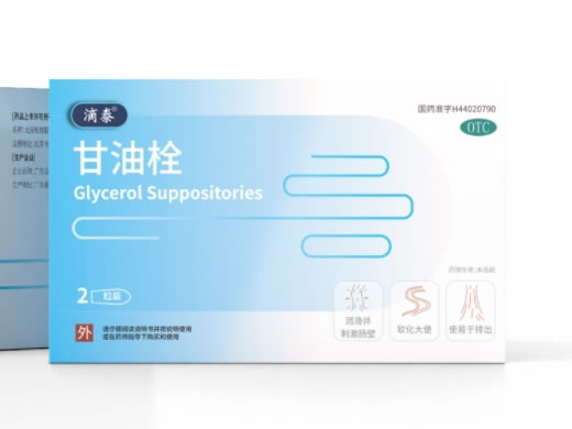 滴泰甘油栓招商代理 众生药业