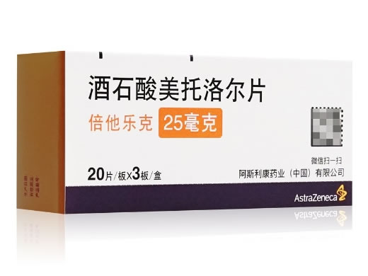 酒石酸美托洛尔片