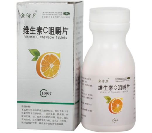 金侍卫维生素C咀嚼片招商代理 109片