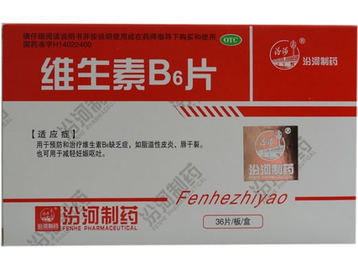 汾河维生素B6片招商代理 36片
