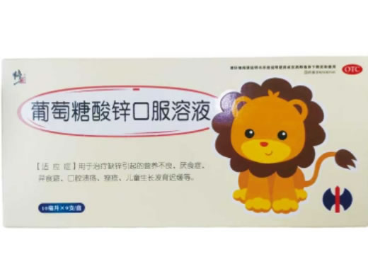 修正葡萄糖酸锌口服溶液招商代理 9支