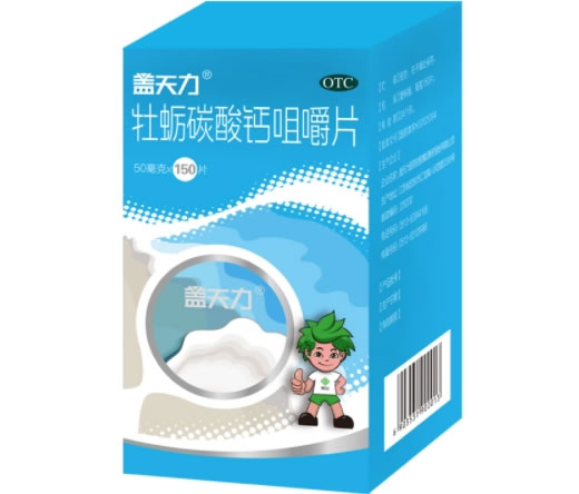 盖天力牡蛎碳酸钙咀嚼片招商代理 150片 盖天力医药