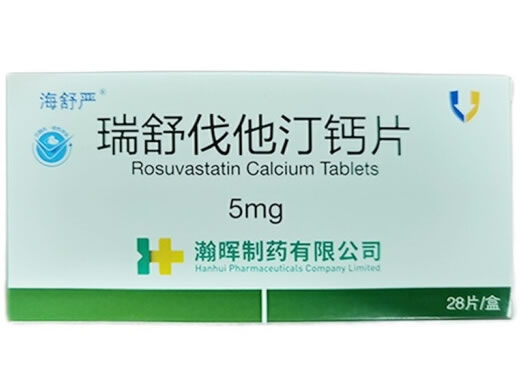 海舒严瑞舒伐他汀钙片招商代理 5mg*28片