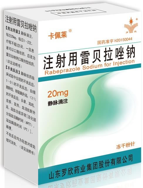 注射用雷贝拉唑钠招商代理 20mg 山东罗欣药业